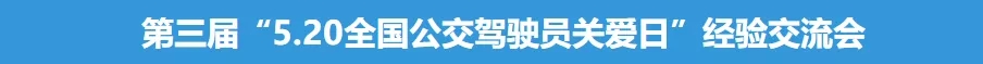 潛心篤行, 賦能“智”造! 2021第10屆上海國際客車展蓄勢待發(fā)！(圖5)